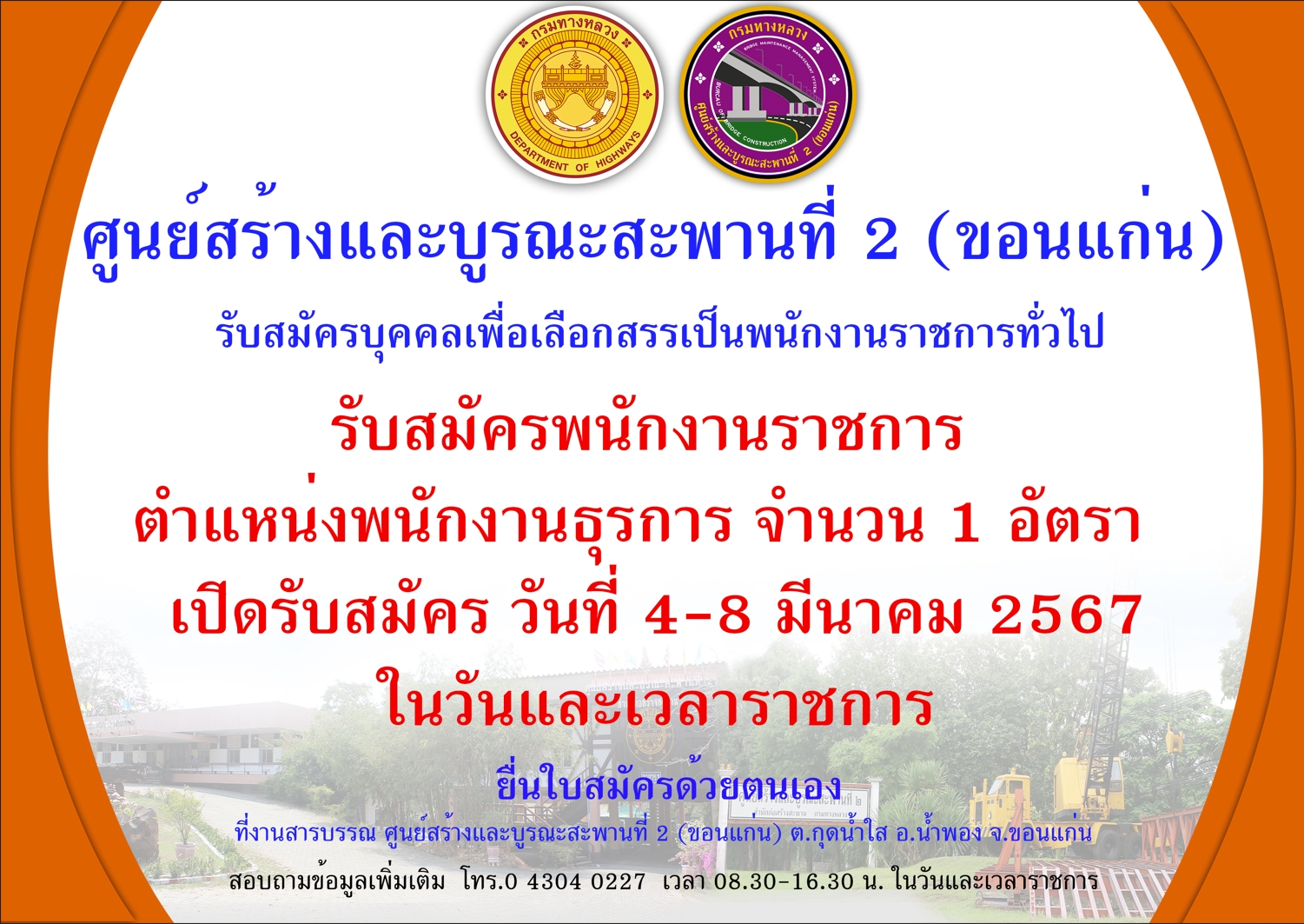 ข้อความอธิบายภาพเริ่มต้น